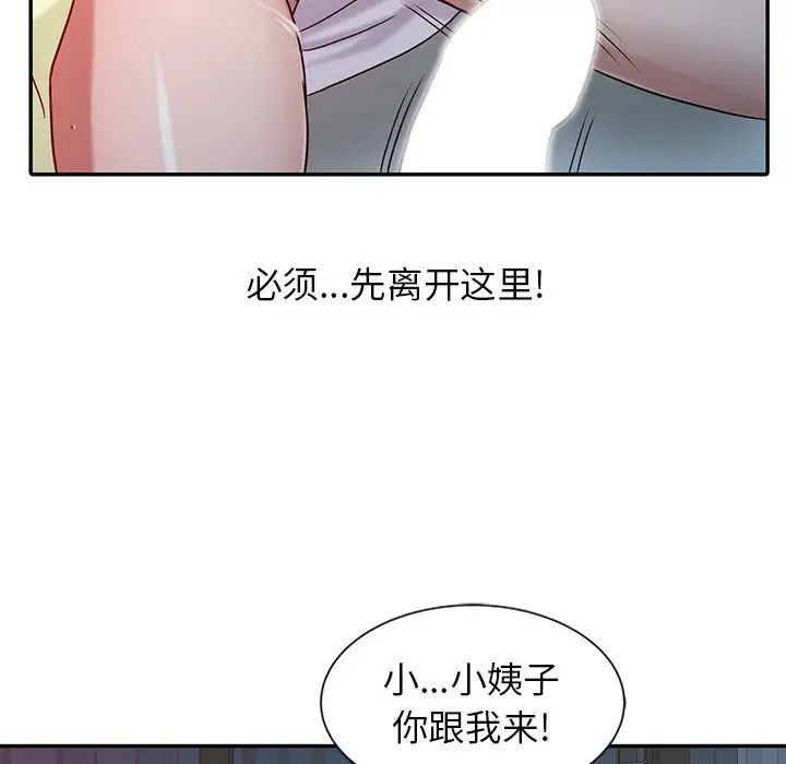 寄生姐妹第14话