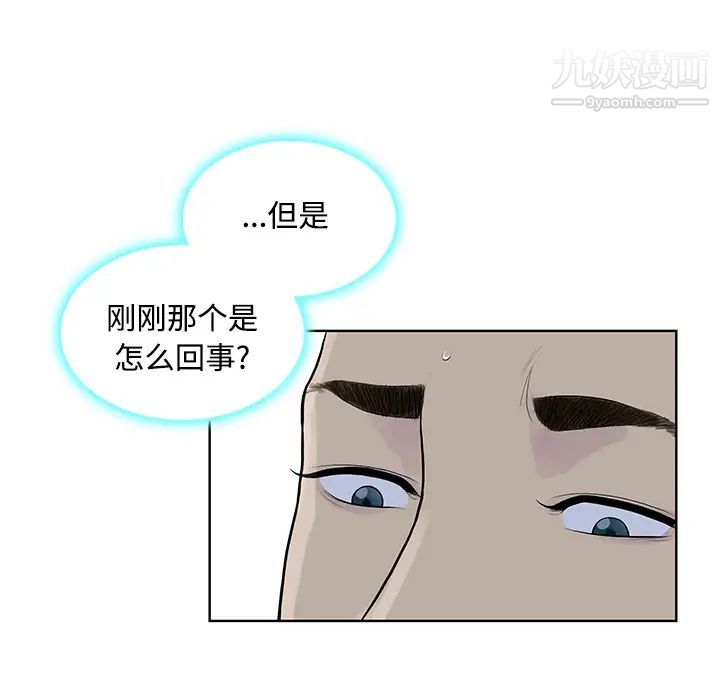 被女神环绕的男人第16话