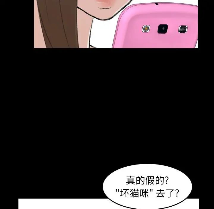 隐秘的邻居们第3话