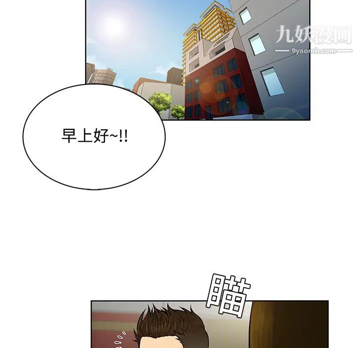 被女神环绕的男人第16话