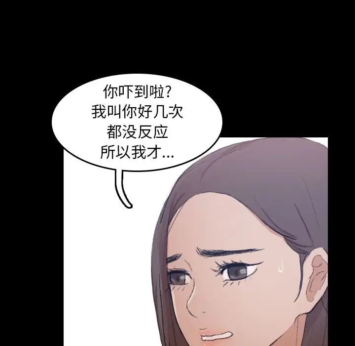 隐秘的邻居们第3话