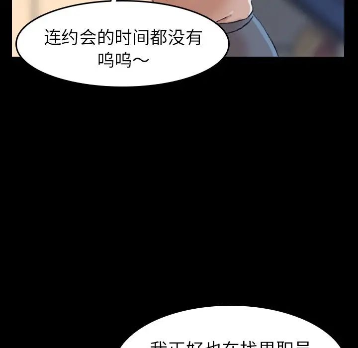 隐秘的邻居们第3话