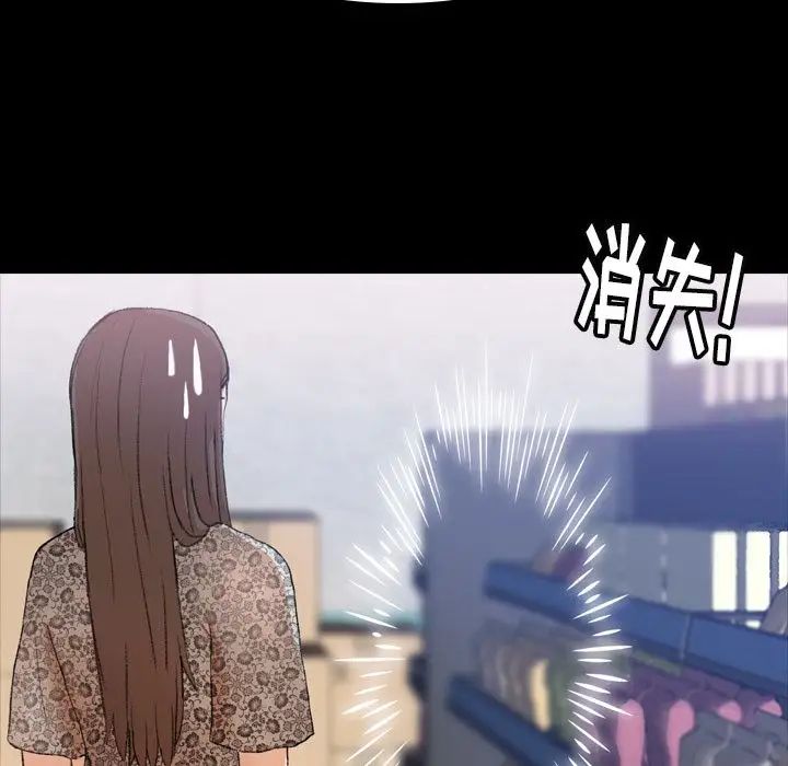 隐秘的邻居们第3话