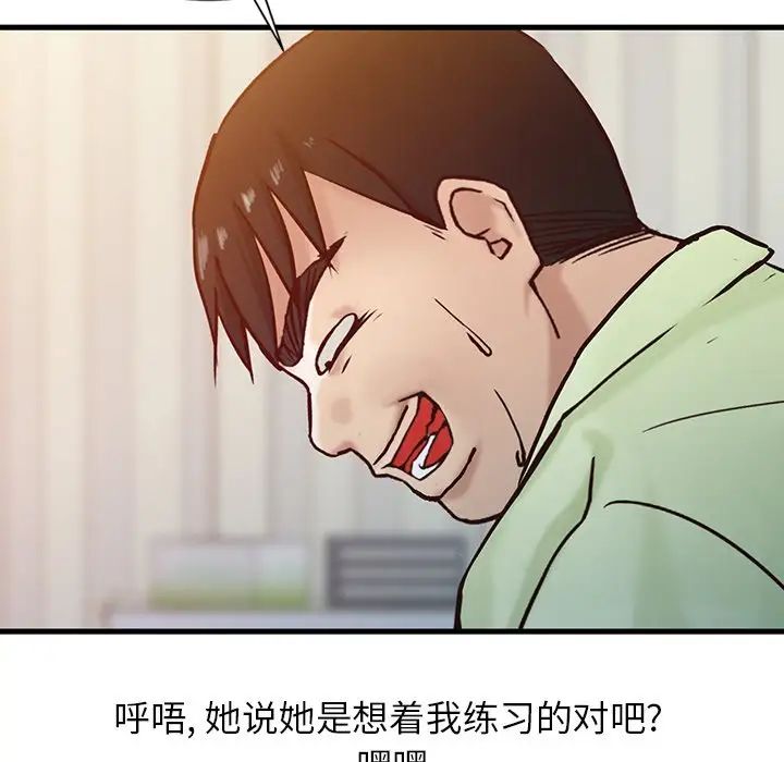 寄生姐妹第14话