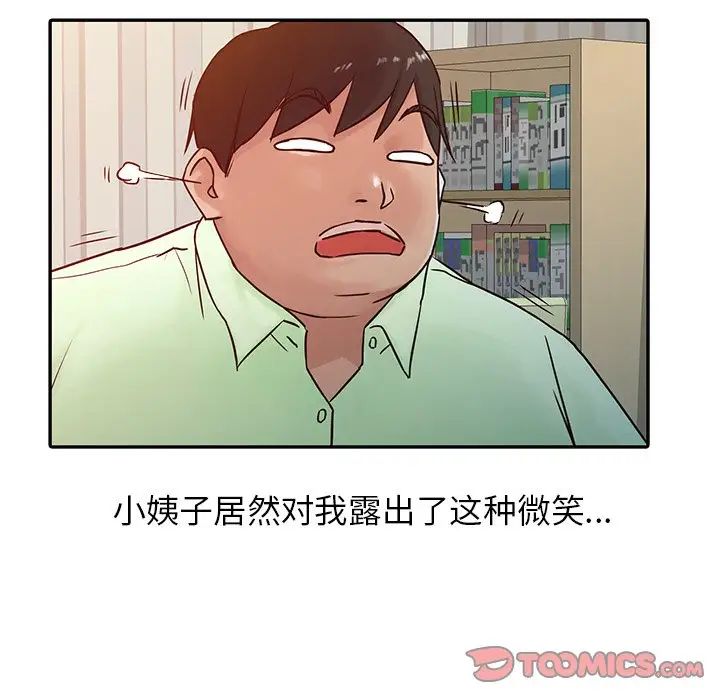 寄生姐妹第14话