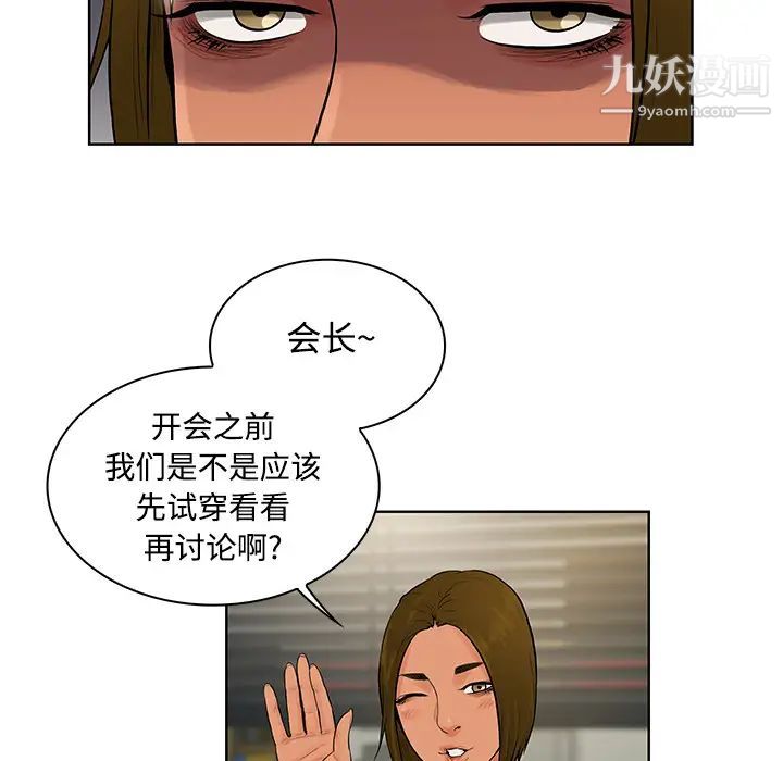 被女神环绕的男人第16话