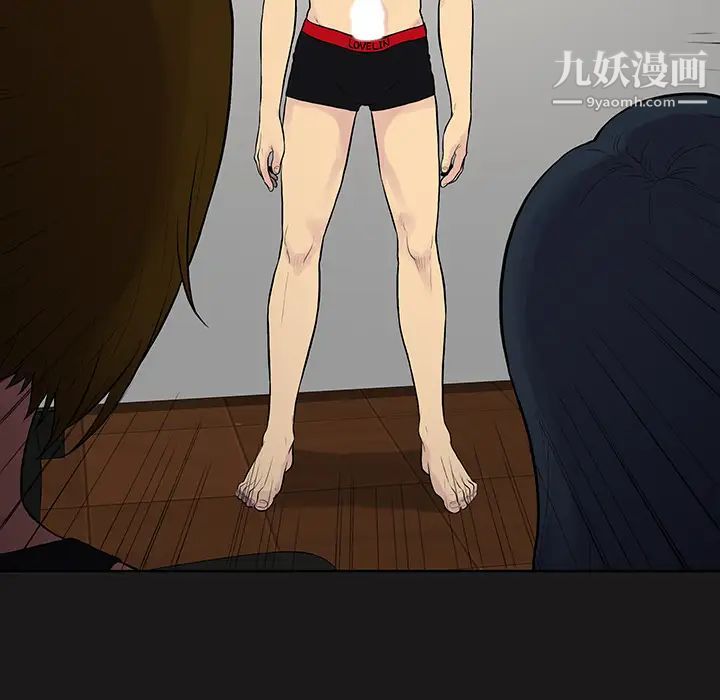 被女神环绕的男人第16话