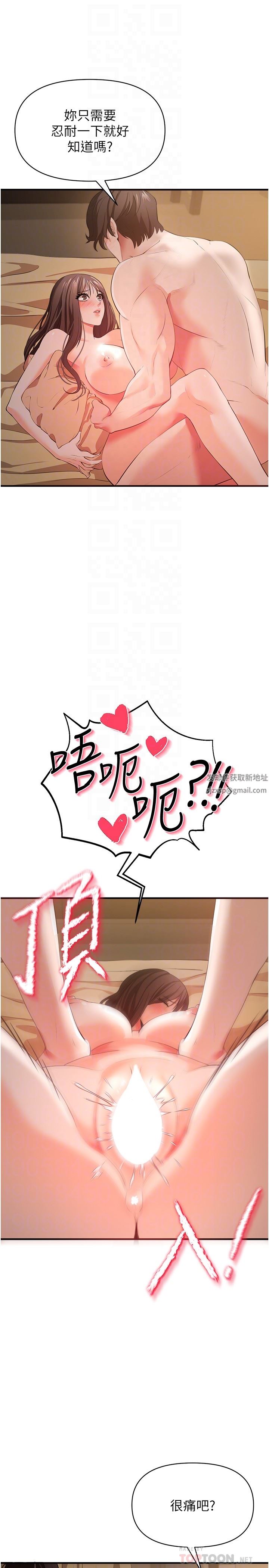 私刑刺客第31话-帮资优生转大人