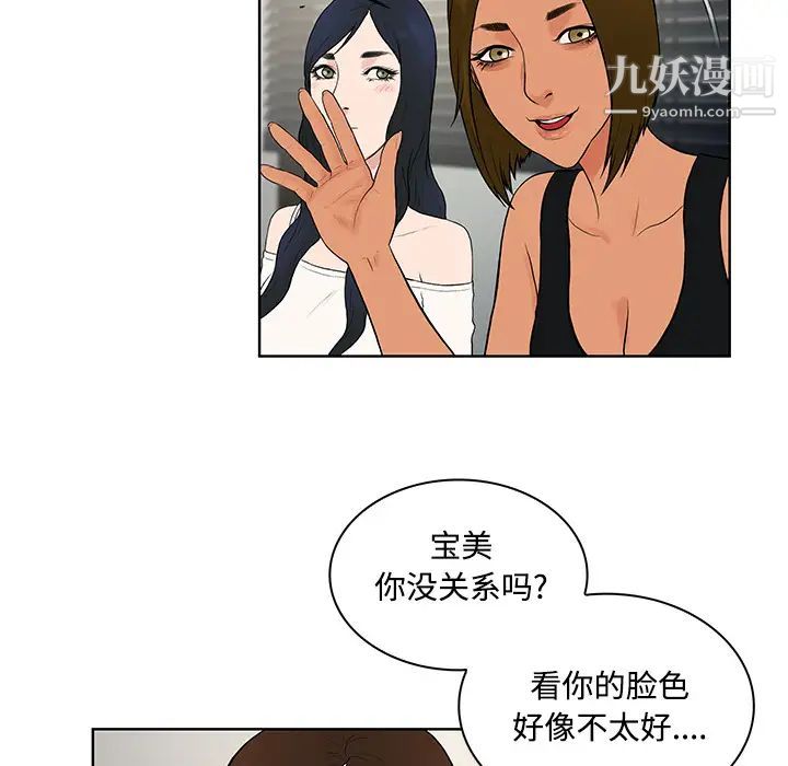 被女神环绕的男人第16话