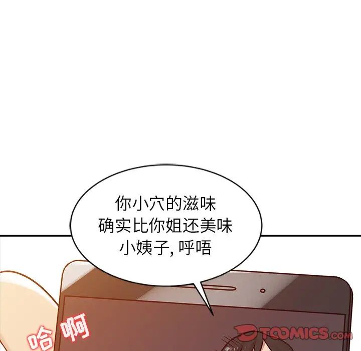 寄生姐妹第15话