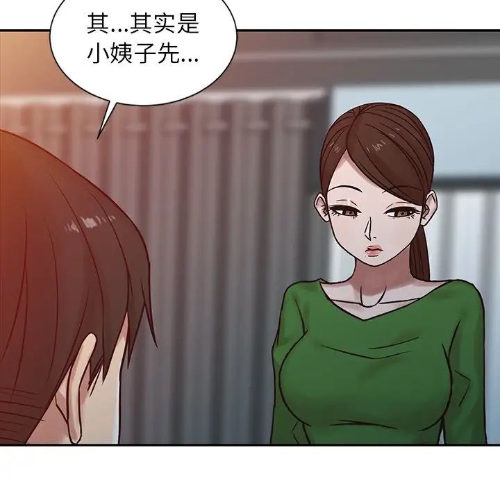 寄生姐妹第15话