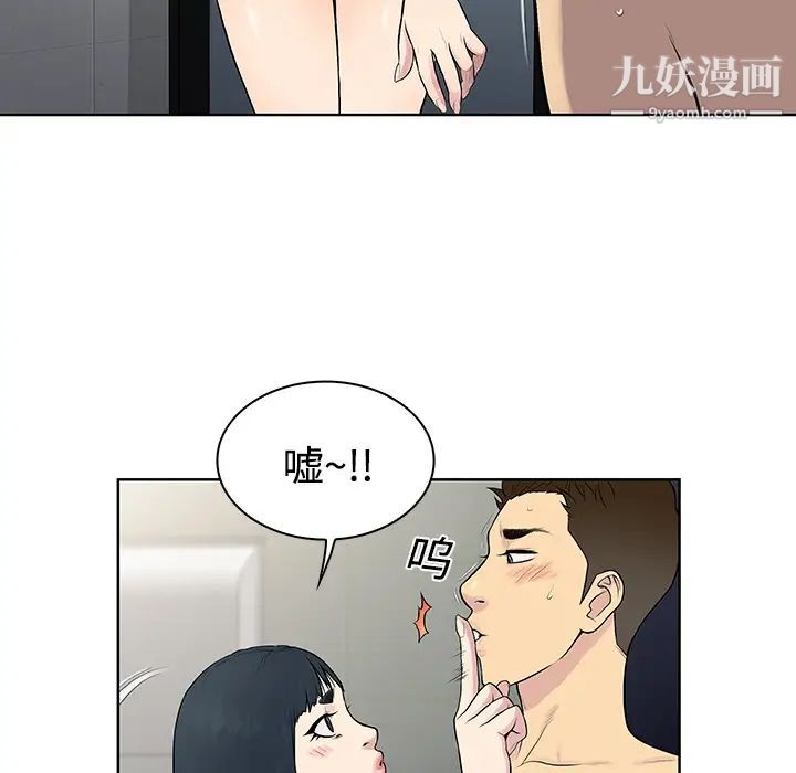 被女神环绕的男人第17话