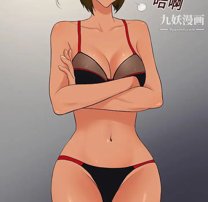 被女神环绕的男人第17话