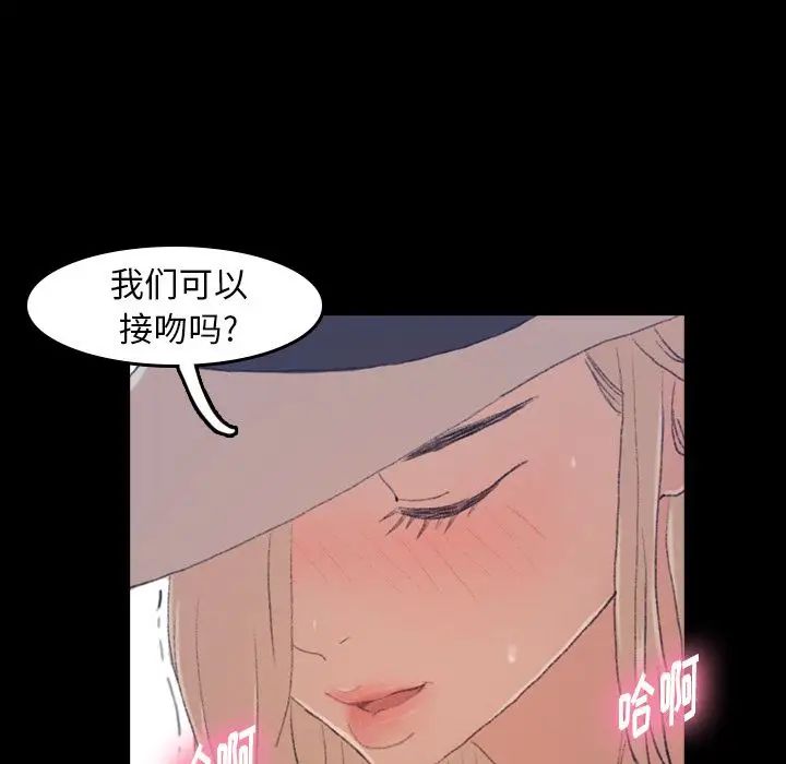 隐秘的邻居们第3话