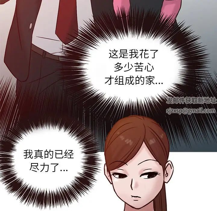 寄生姐妹第15话