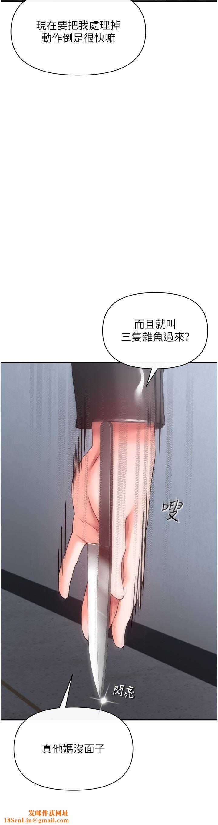 私刑刺客第32话-我会让妳幸福