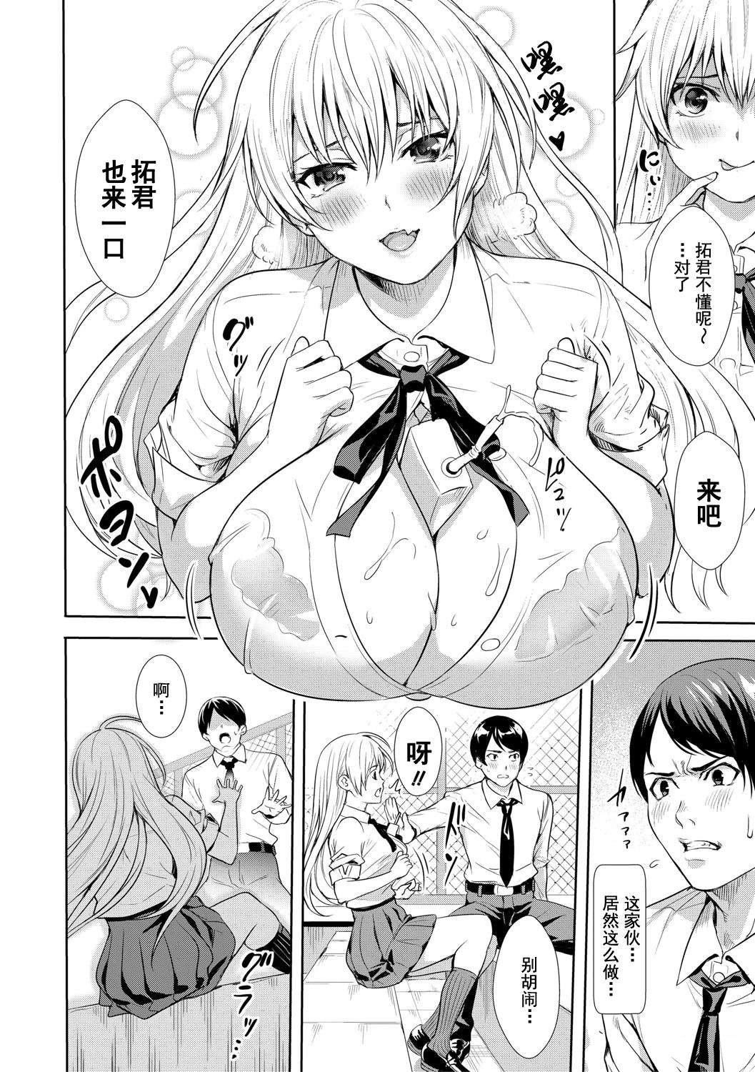 [オギノサトシ]JK限界交尾〜合意挿入でバチバチ肉穴化〜[オギノサトシ]JK限界交尾〜合意挿入でバチバチ肉穴化〜