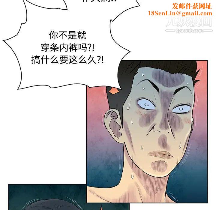 被女神环绕的男人第17话