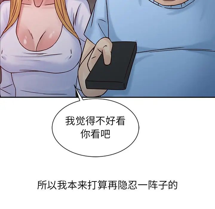 寄生姐妹第15话