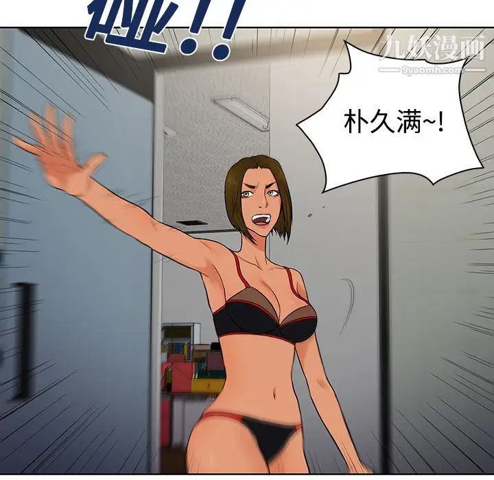 被女神环绕的男人第17话