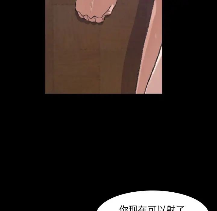 隐秘的邻居们第3话