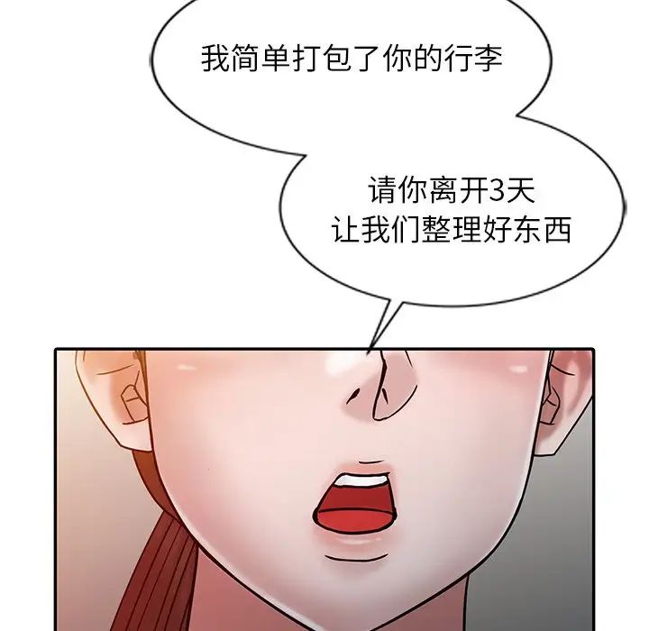 寄生姐妹第15话