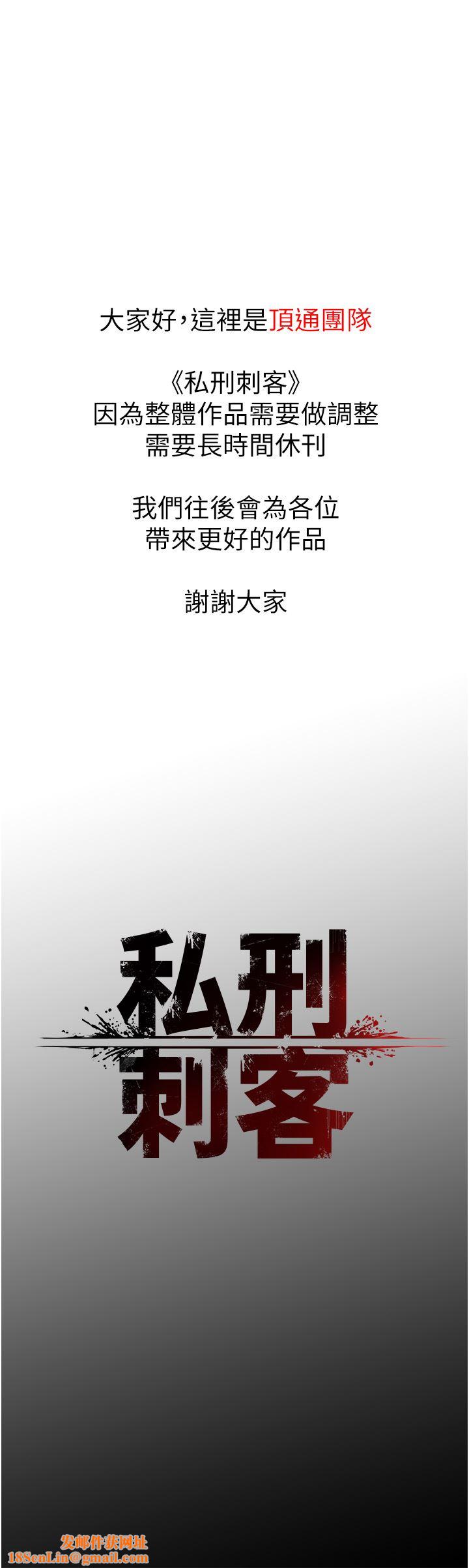 私刑刺客第32话-我会让妳幸福