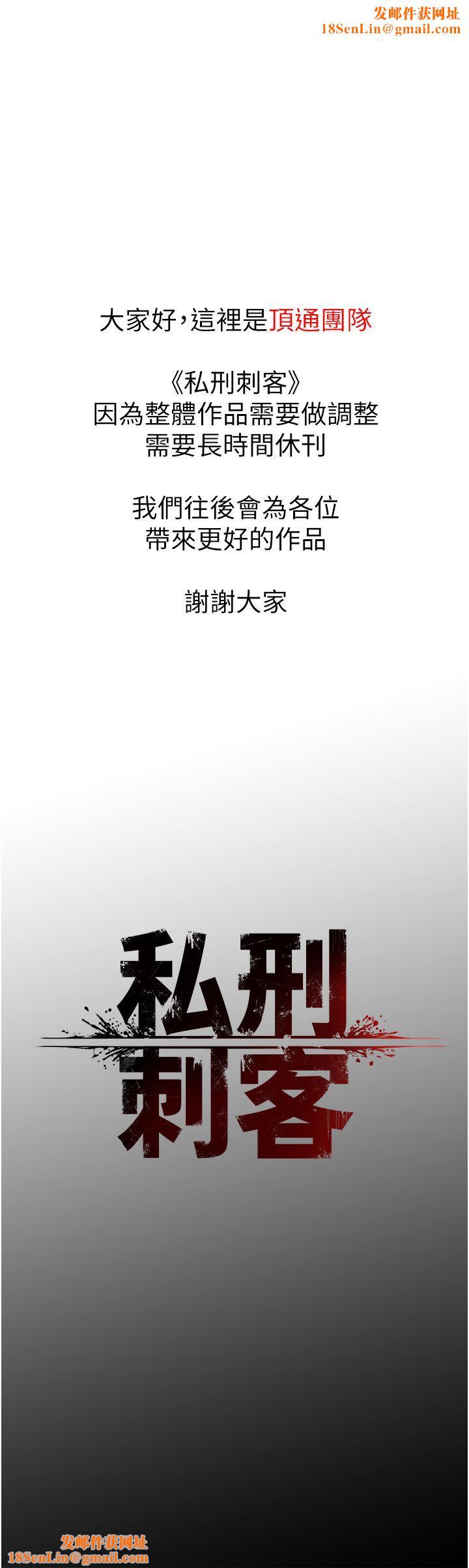 私刑刺客休刊公告