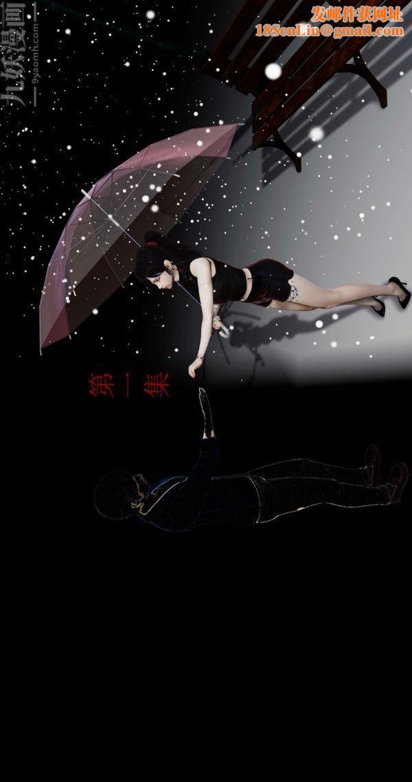 [3D]流放之地+自由都市第01话