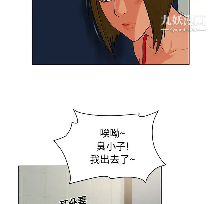 被女神环绕的男人第17话