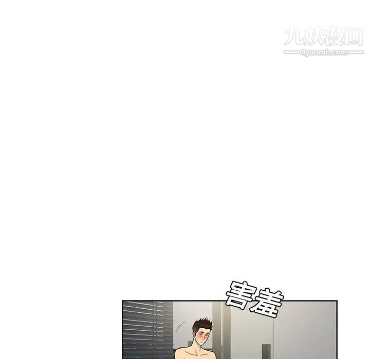 被女神环绕的男人第17话