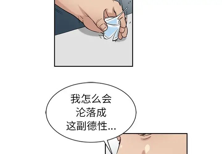 寄生姐妹第16话