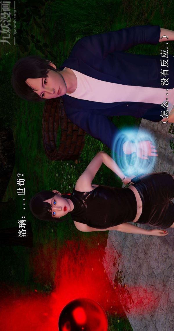 [3D]流放之地+自由都市第01话