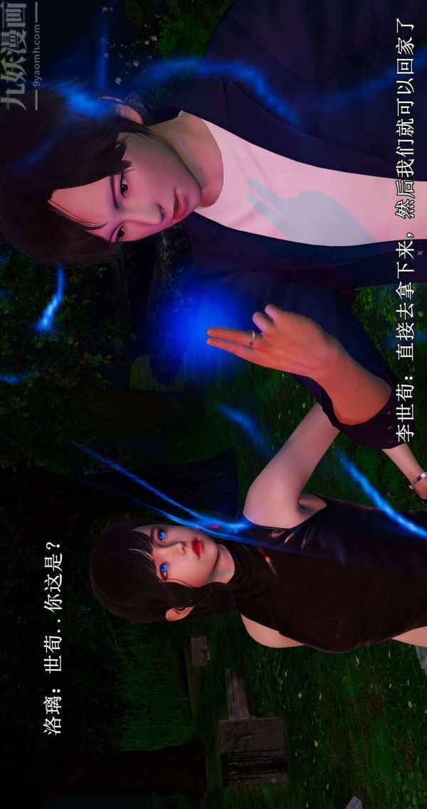 [3D]流放之地+自由都市第01话