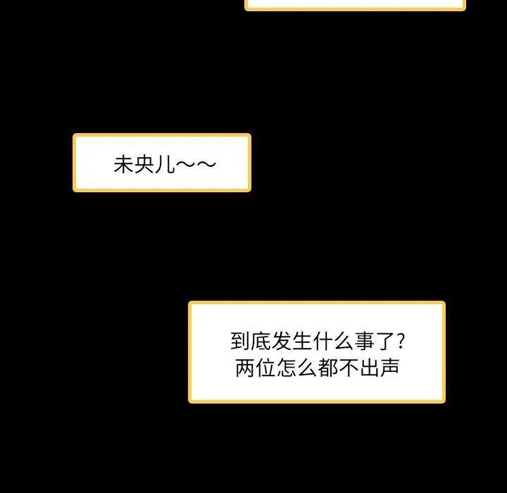 隐秘的邻居们第4话