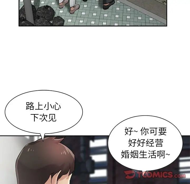 寄生姐妹第16话