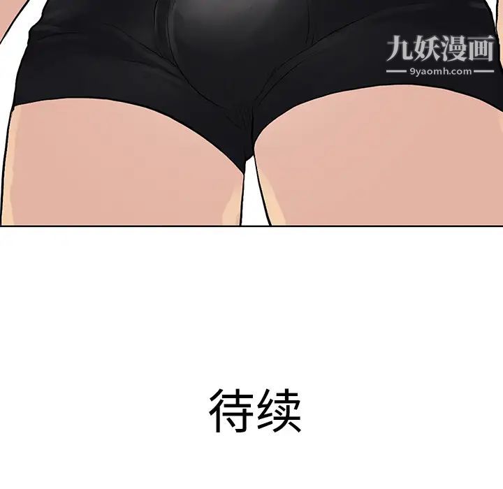 被女神环绕的男人第17话