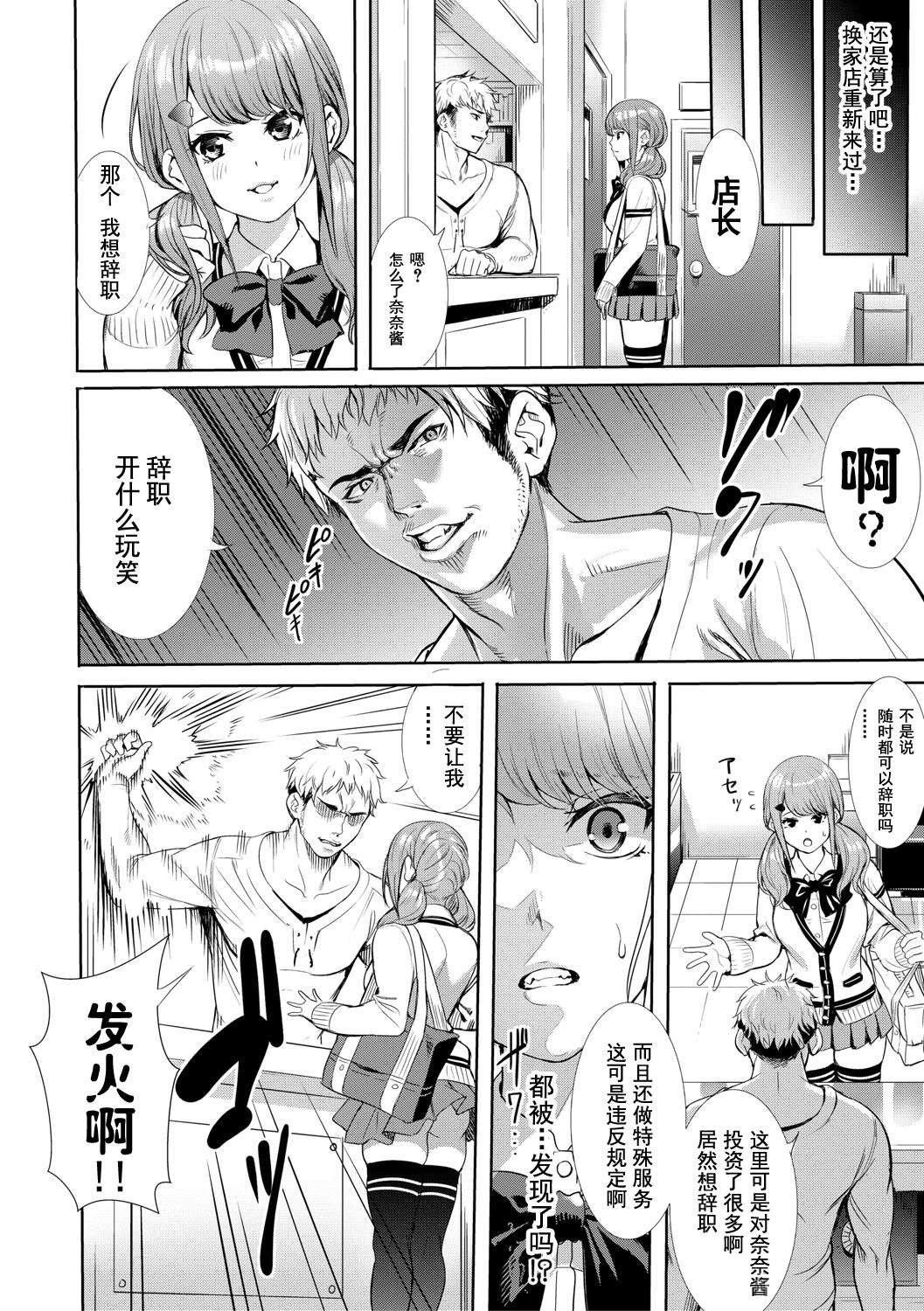 [オギノサトシ]JK限界交尾〜合意挿入でバチバチ肉穴化〜[オギノサトシ]JK限界交尾〜合意挿入でバチバチ肉穴化〜