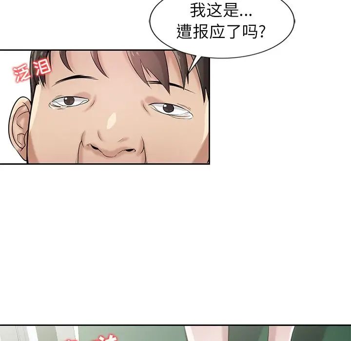 寄生姐妹第16话