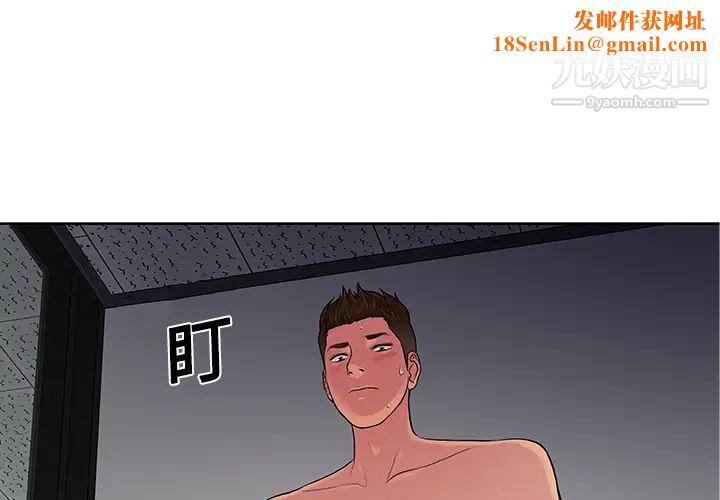 被女神环绕的男人第18话