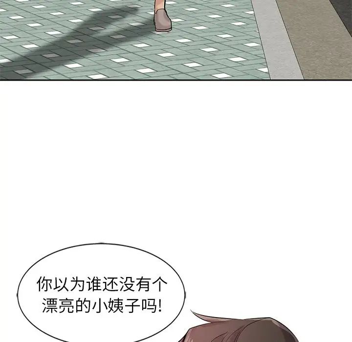 寄生姐妹第16话