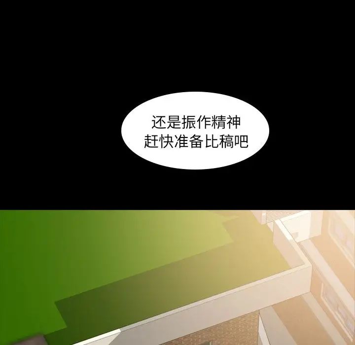 隐秘的邻居们第4话