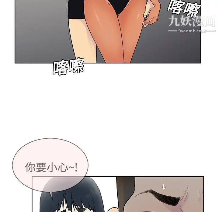 被女神环绕的男人第18话