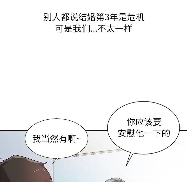 寄生姐妹第16话