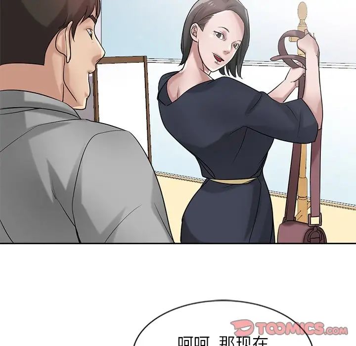 寄生姐妹第16话