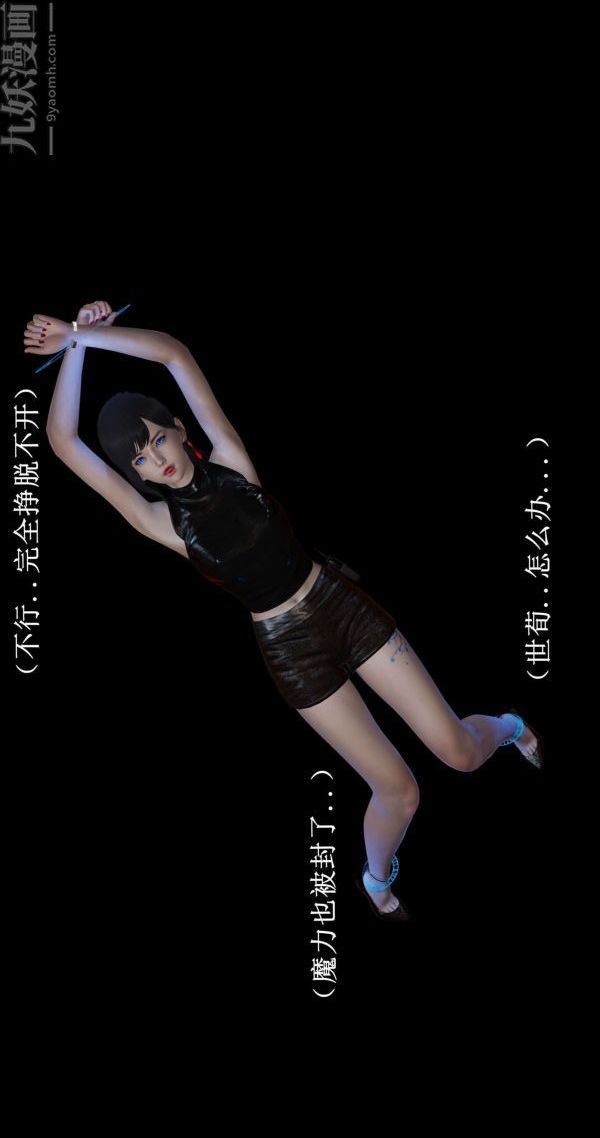 [3D]流放之地+自由都市第01话