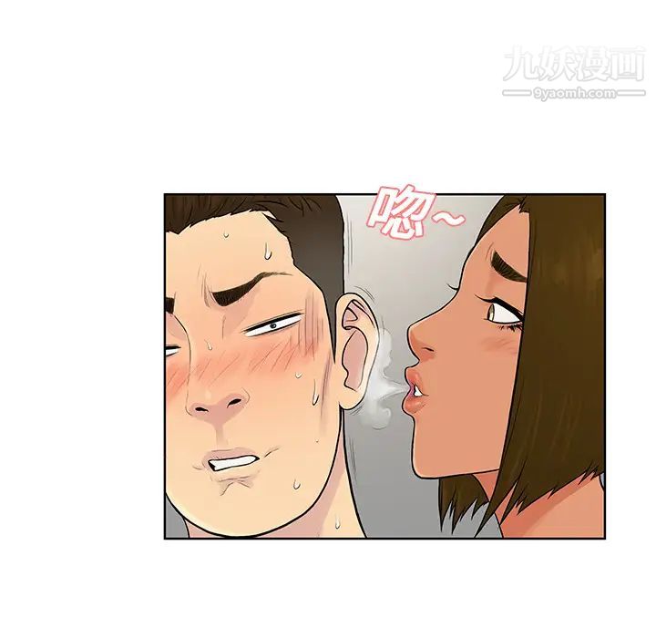 被女神环绕的男人第18话