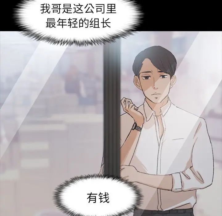 隐秘的邻居们第4话