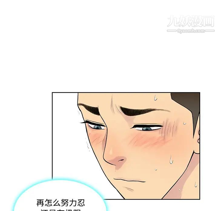 被女神环绕的男人第18话