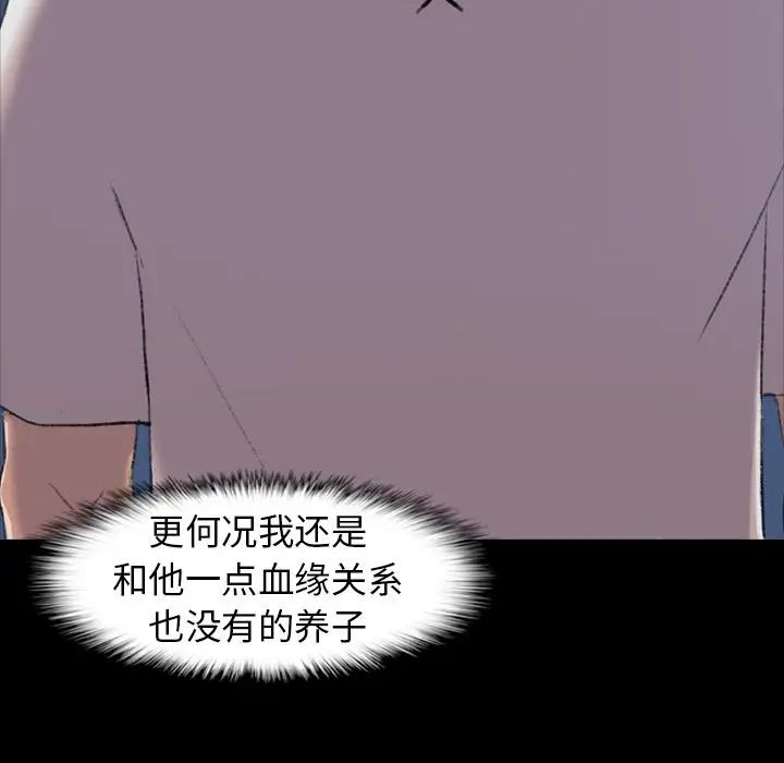 隐秘的邻居们第4话